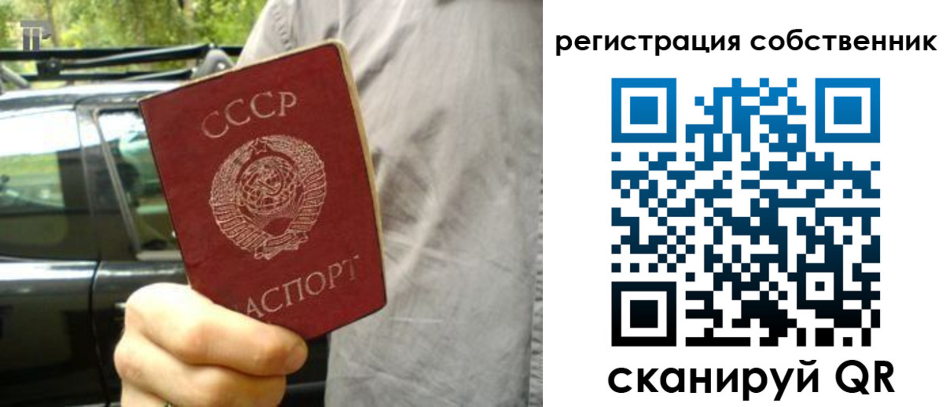 прописка 2025 в Новодвинске