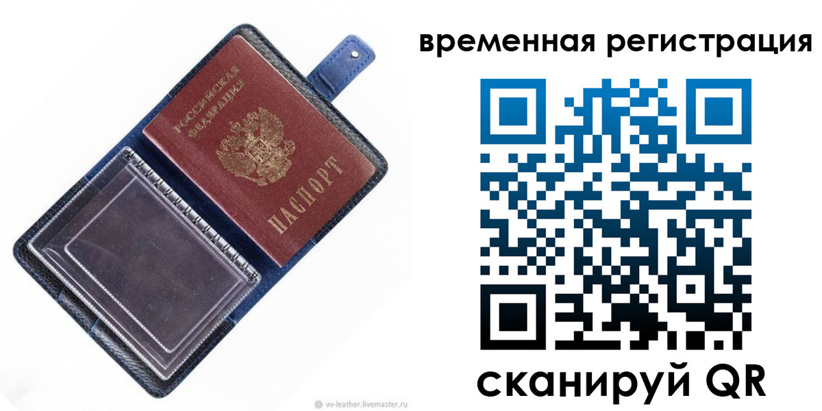 временная регистрация госуслуги в Новодвинске