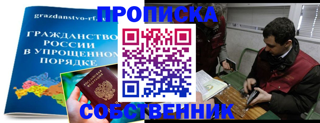пропишу в квартире в Новодвинске