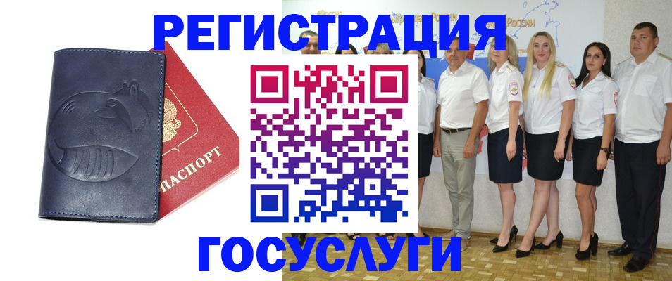 временная регистрация для всех в Новодвинске