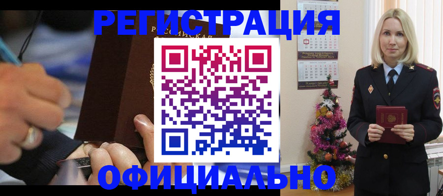 прописка для военкомата в Новодвинске