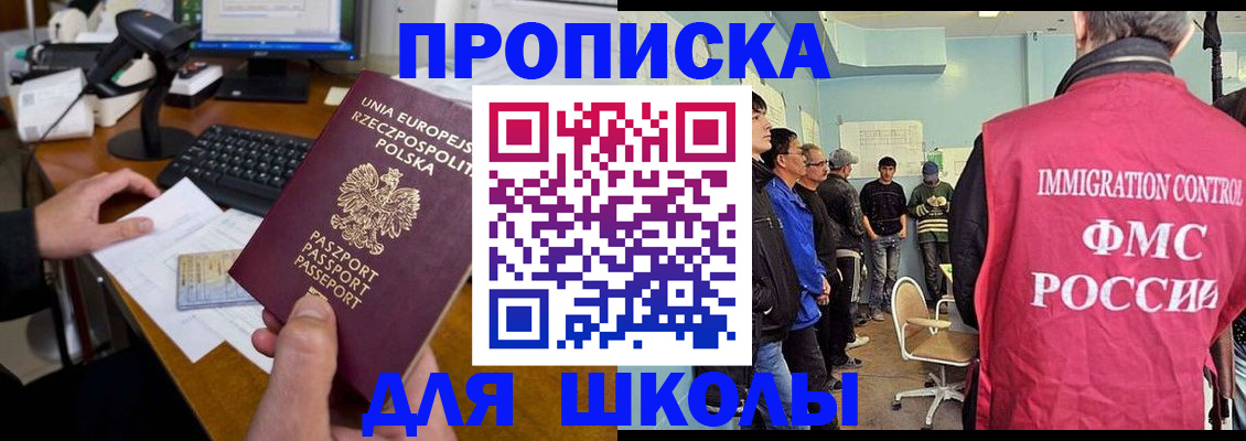 прописка для работы в Новодвинске