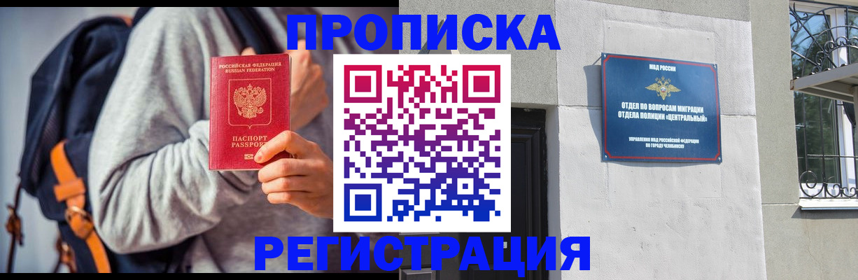 временная регистрация надежно в Новодвинске