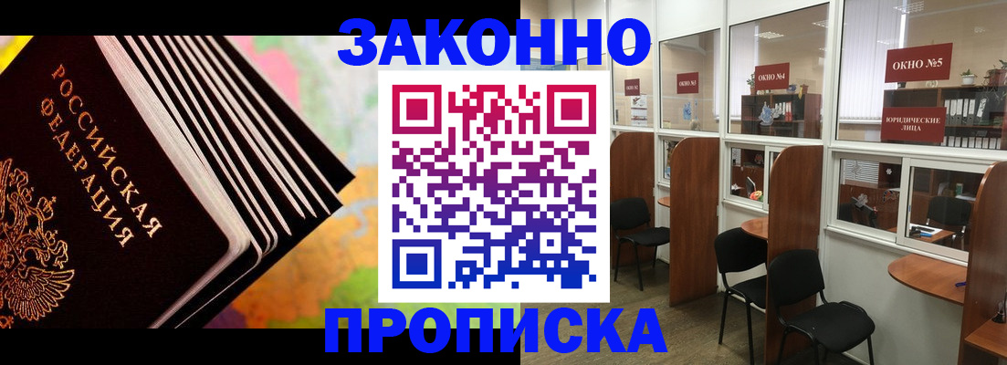 прописка для кредита в Новодвинске